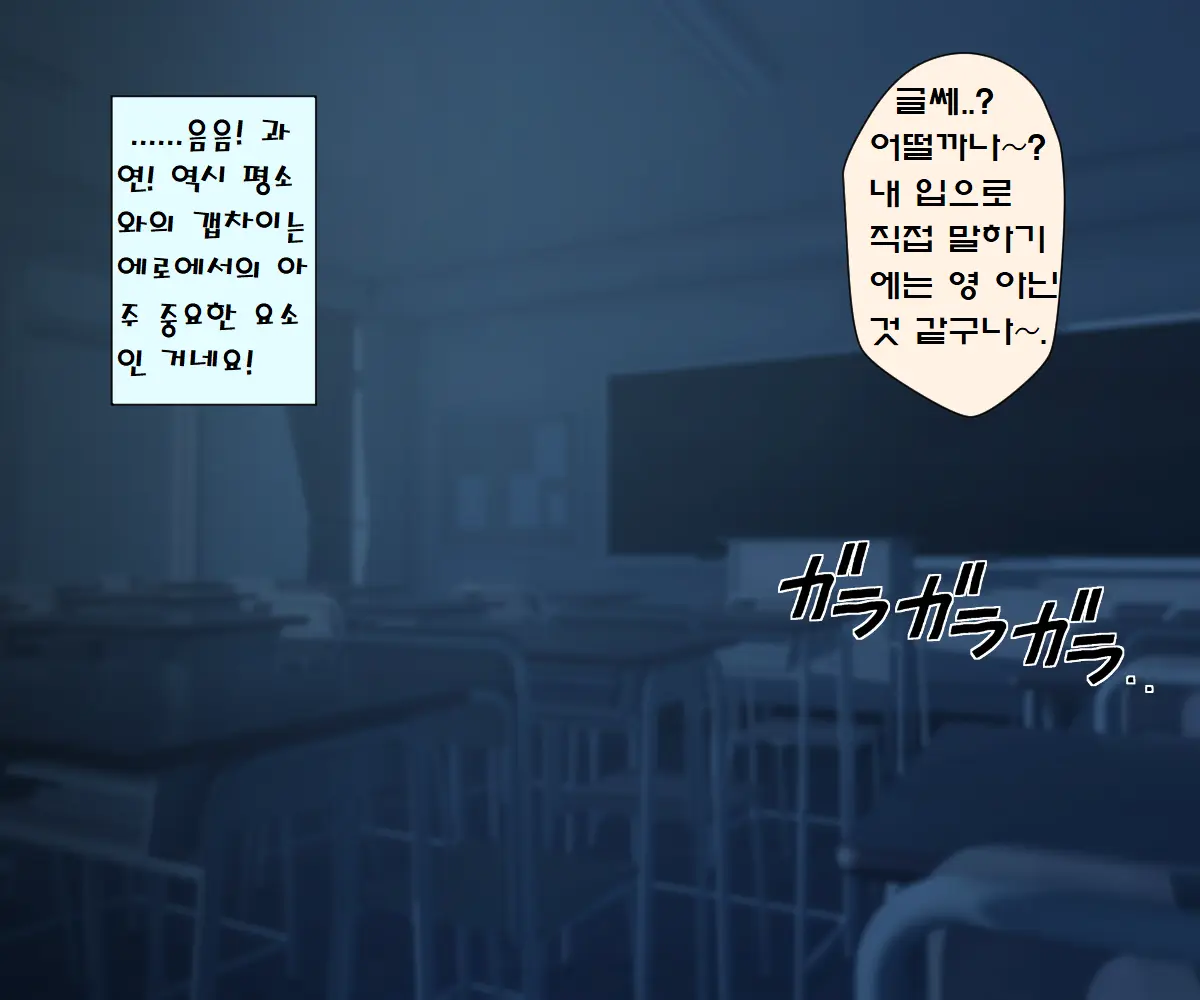 MobPako Gakuen Kossori Sukebe-Bu | 모브섹스학원 몰래야한짓부